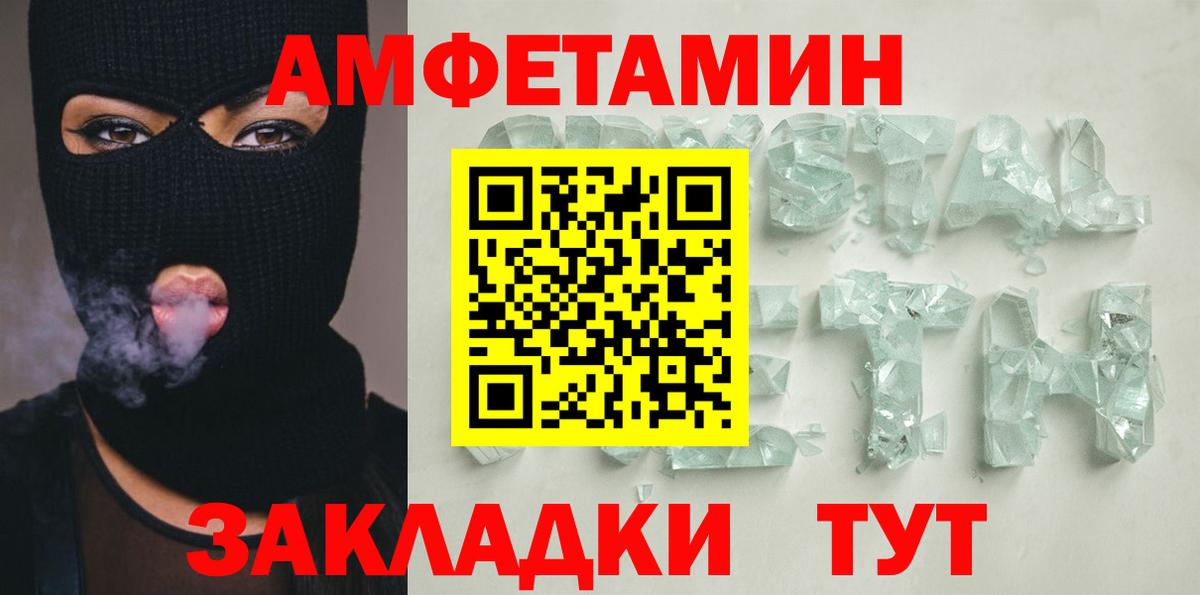 Ессентуки  Амфетамин 98%  АМФЕТАМИН  Амфетамин  Вход с VPN 