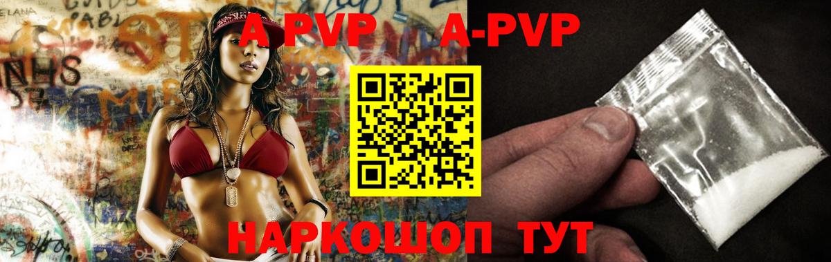 Alfa_PVP кристаллы Ессентуки