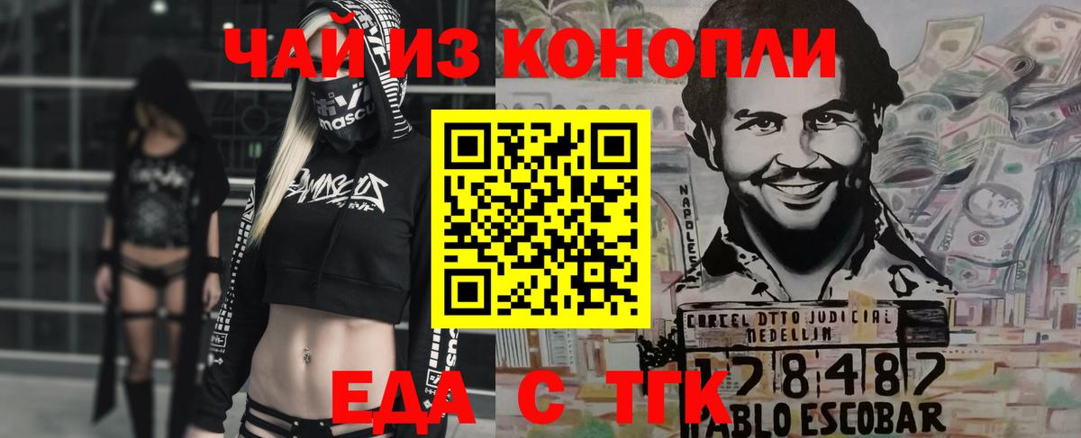 Печенье с ТГК марихуана  Вход с VPN  Ессентуки 