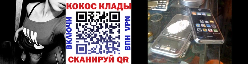 COCAIN Fish Scale Ессентуки
