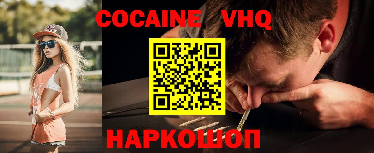 КОКАИН Перу Ессентуки