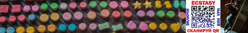мега как зайти  Ессентуки  Ecstasy MDMA 