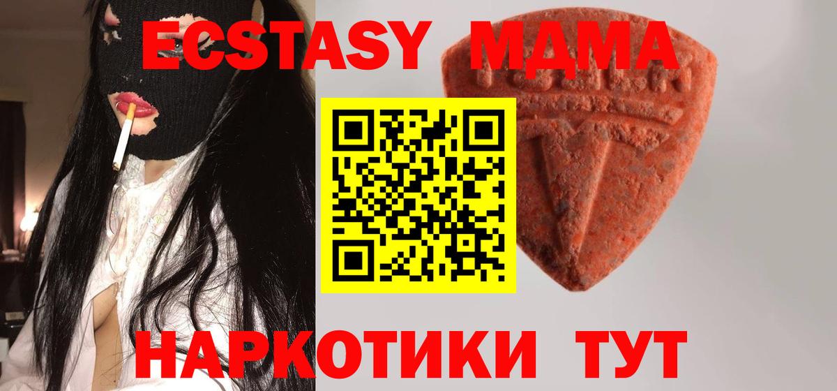 Экстази TESLA  Ecstasy  Вход с VPN  Ессентуки  ЭКСТАЗИ DUBAI 