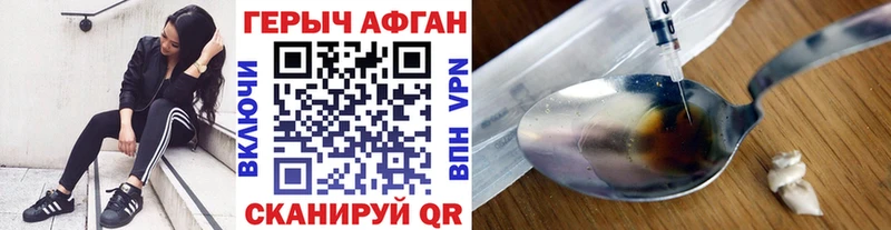 ГЕРОИН Афган Ессентуки