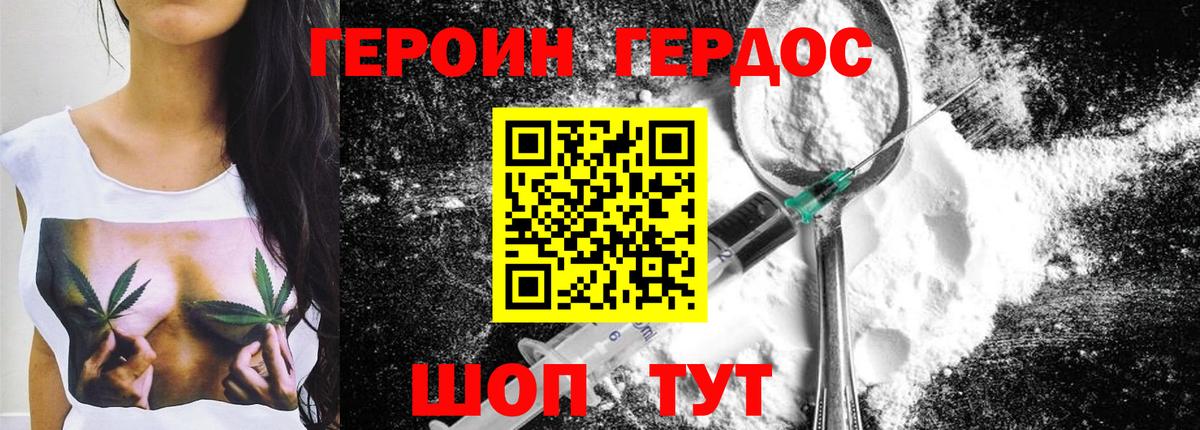 Героин герыч Ессентуки