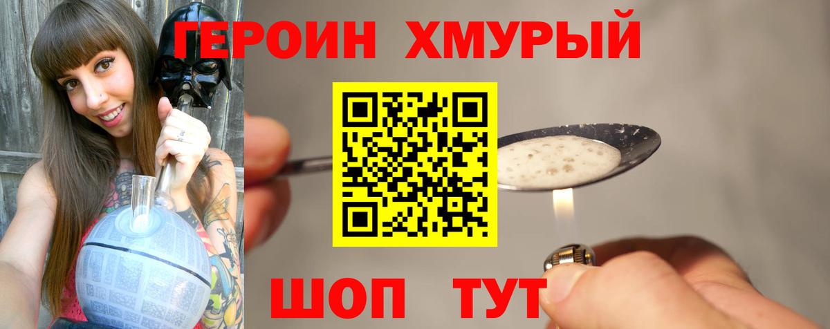 Героин VHQ  Героин  Ессентуки  Вход с VPN 