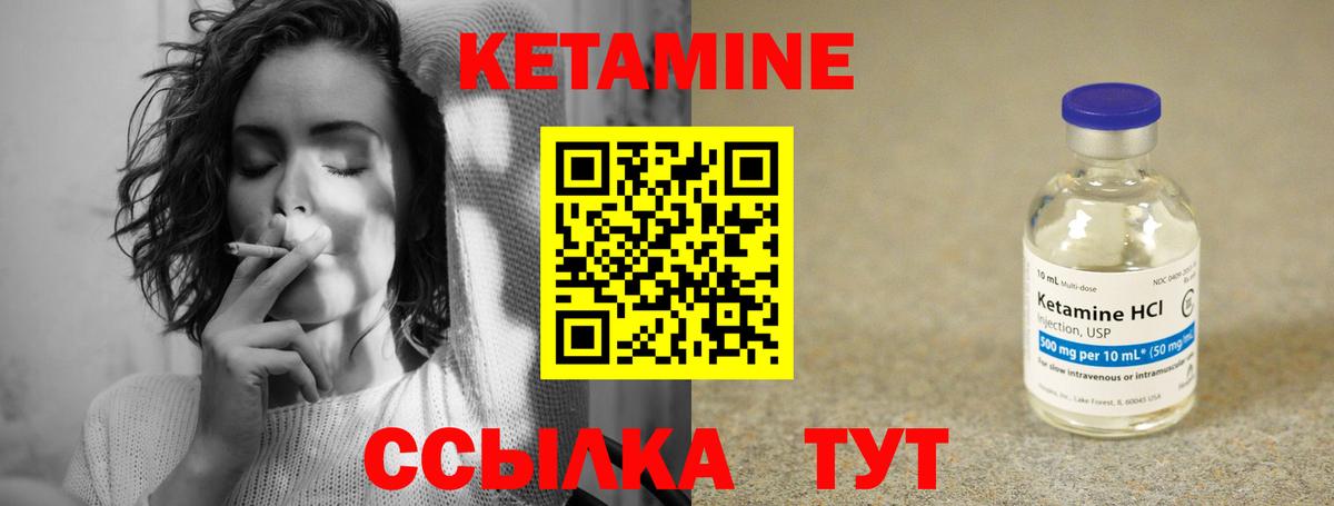 Ессентуки  КЕТАМИН VHQ  Вход с VPN  Кетамин VHQ 