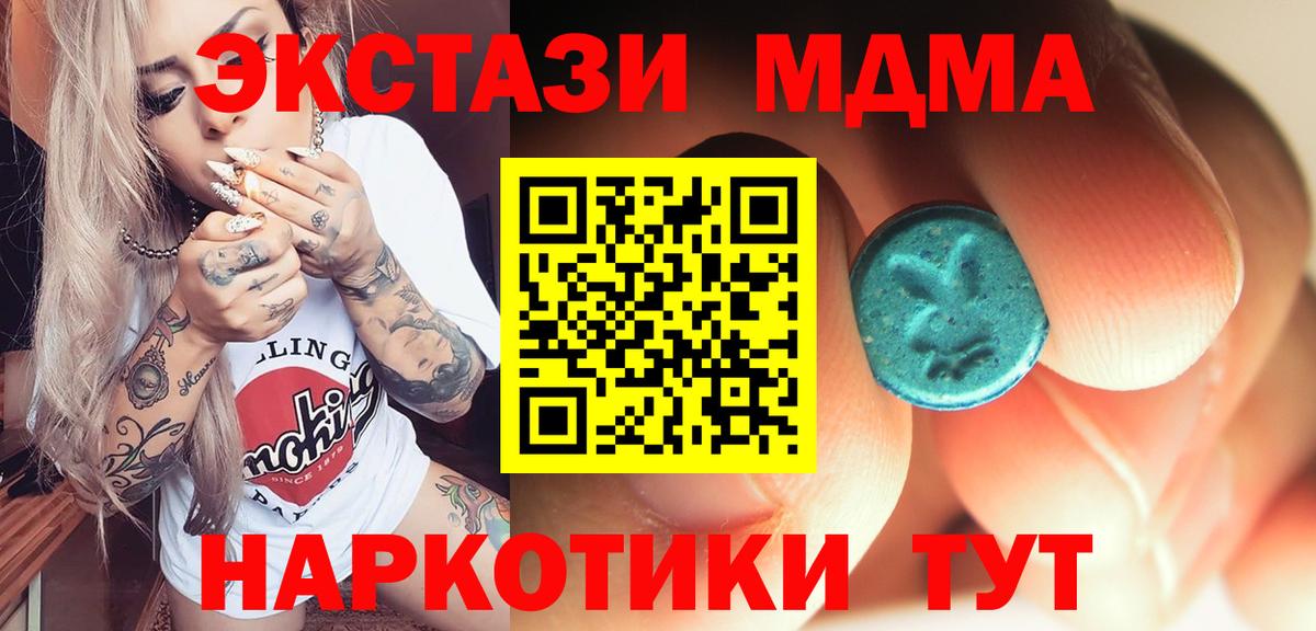 Ессентуки  МДМА VHQ  Вход с VPN  MDMA кристаллы 