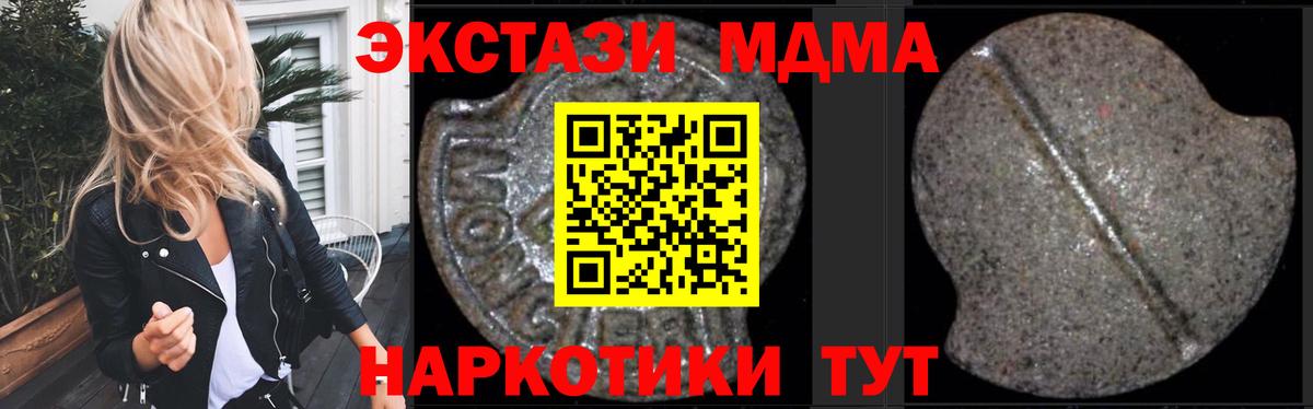MDMA молли Ессентуки