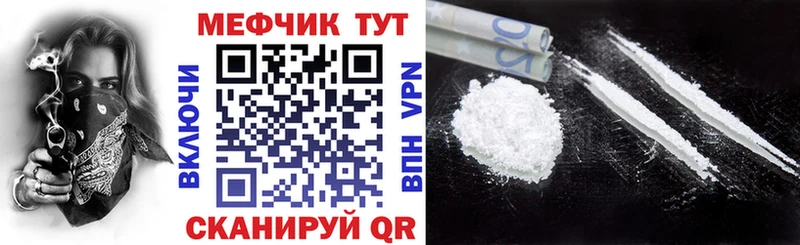 Мефедрон мука  как найти наркотики  Ессентуки 