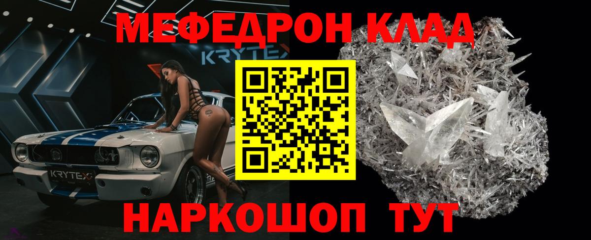 Мефедрон  Ессентуки