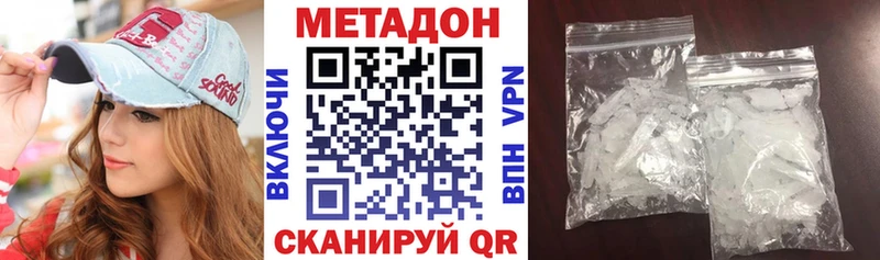 Метадон VHQ  сколько стоит  Ессентуки 
