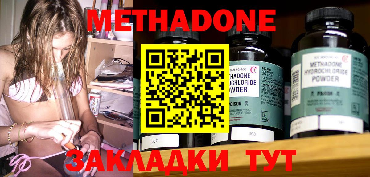 МЕТАДОН VHQ  Вход с VPN  Метадон белоснежный  Ессентуки 