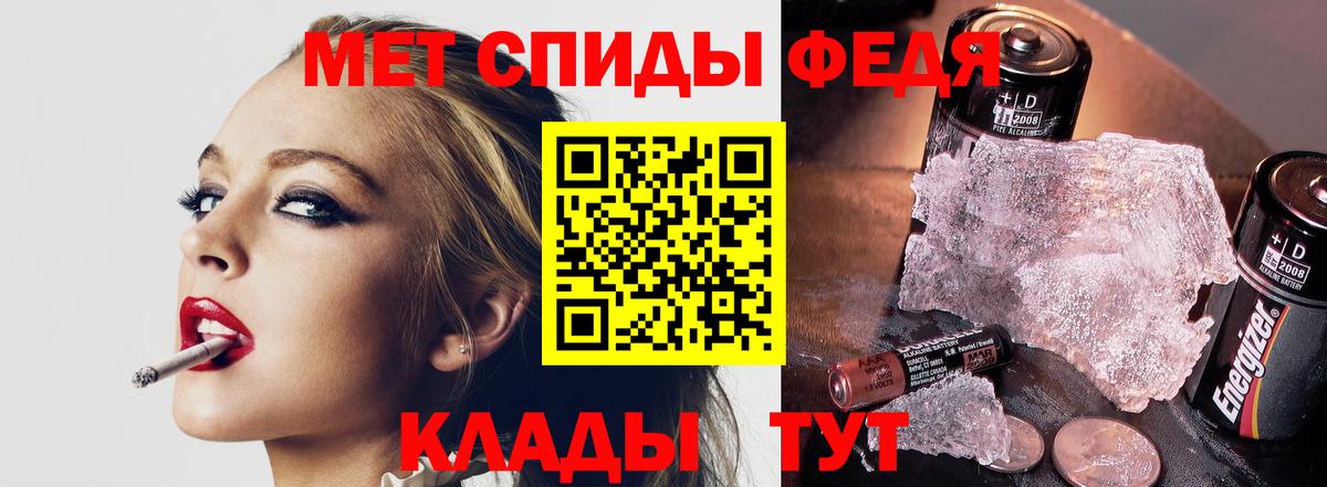 МЕТАМФЕТАМИН мет Ессентуки