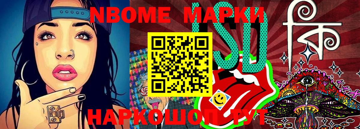 Наркотические марки 1500мкг Ессентуки