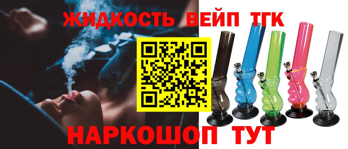 ТГК гашишное масло  Вход с VPN  Ессентуки 